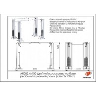 Двойной кроссовер на базе реабилитационной рамы (стек 4х100кг) AR082.4х100