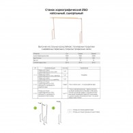 Станок хореографический однорядный напольный (бук) 1,5 м Zavodsporta